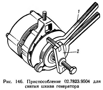 Съемник 02.7823.9504 (рис. 146) состоит из двух…