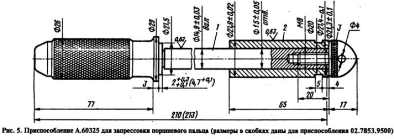 Заранее подобранные, как указано ниже, детали…