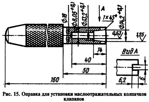 Смажьте моторным маслом клапаны 1 и новые…