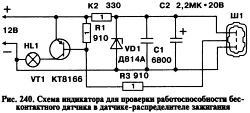 Работоспособность бесконтактного датчика,…