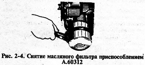 Приспособлением А.60312 отверните и снимите…