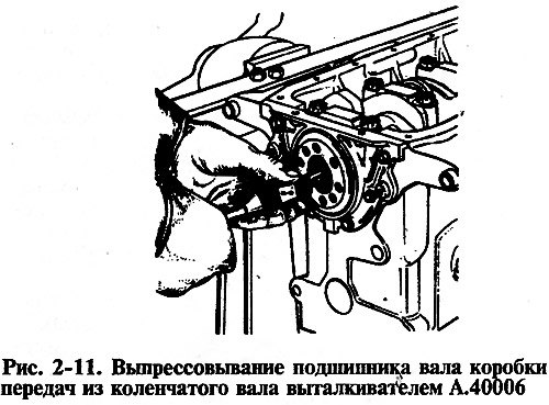 Установите фиксатор 5 (рис. 2-10), отверните…