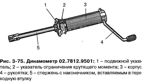 Для ограничения осевых смещений ведущей шестерни…