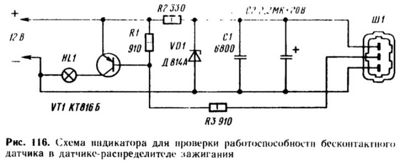 Для проверки работоспособности бесконтактного…