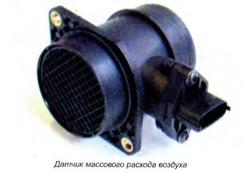 Датчик давления воздуха (массового расхода…