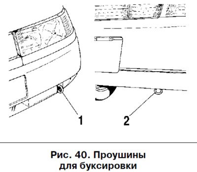 Для буксирования автомобиля закрепляйте трос…