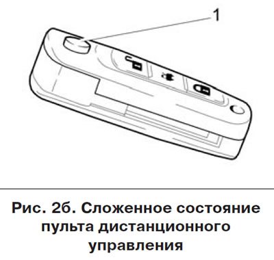 Для работы пульта дистанционного управления (рис.…
