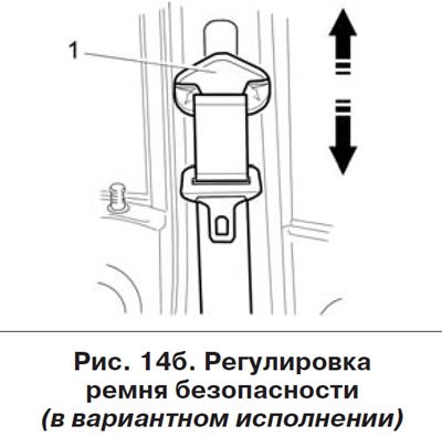 В вариантном исполнении ремни безопасности…
