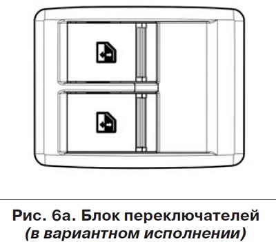 При отсутствии рукоятки (в вариантном исполнении)…