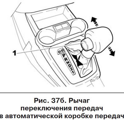 Переключение режимов автоматической коробки…