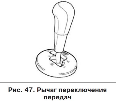 Водитель может использовать рычаг переключения…