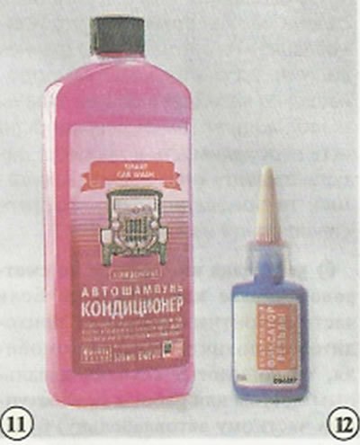 12. Клей-фиксатор для ответственных резьбовых…
