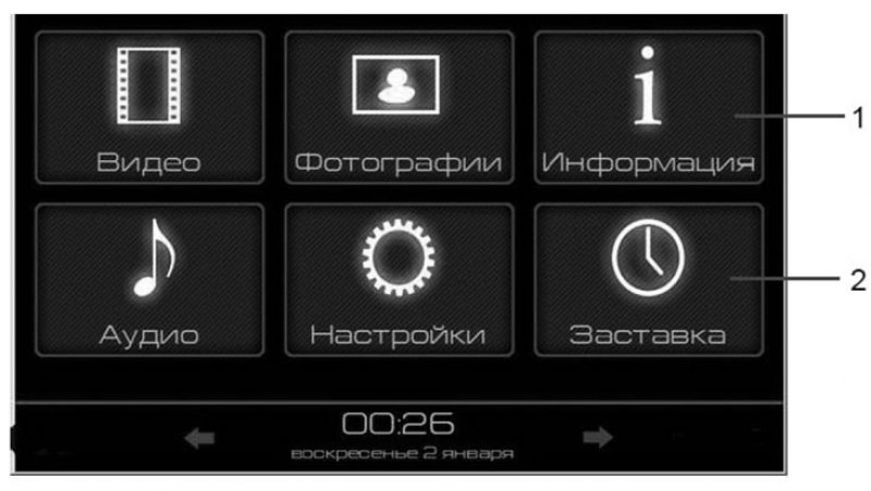 Рис. 2.1. Окно главного меню (продолжение)