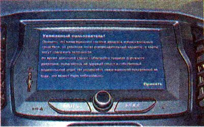 В зависимости от комплектации на автомобиле может…