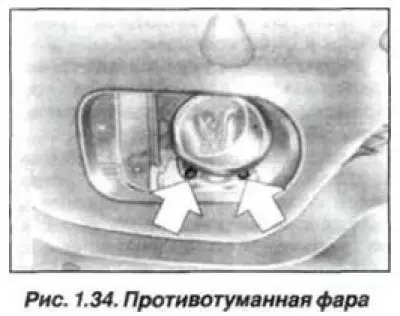 В противотуманных фарах используют­ся лампы типа…