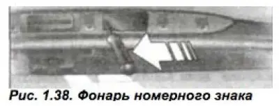 Замену фонаря подсветки номерного знака проводить…
