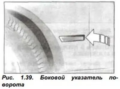 Автомобиль имеет передние и боковые указатели…