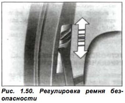 Ремень безопасности должен быть от­регулирован по…