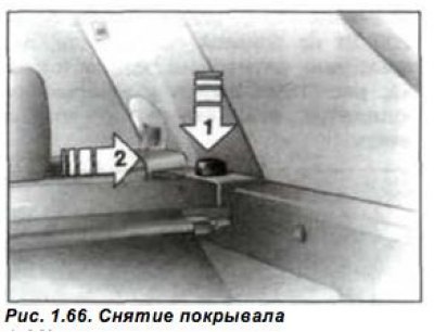 Для снятия покрывала багажного отде­ления следует…