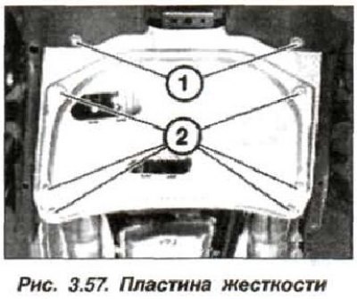 Отвернуть болты (1, рис. 3.57) крепления пластины…