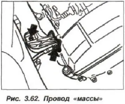 Отсоединить провод «массы (рис. 3.62),…