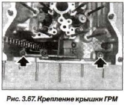 Вывернуть вертикальные болты крепления крышки ГРМ…