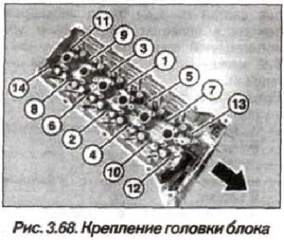 Вывернуть болты крепления головки блока цилиндров…