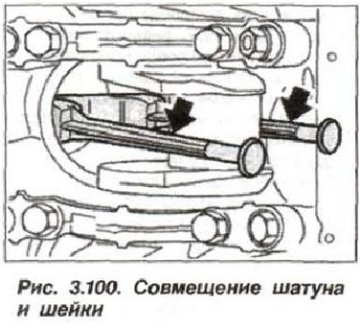 Совместить шатунную шейку коленчатого вала и…