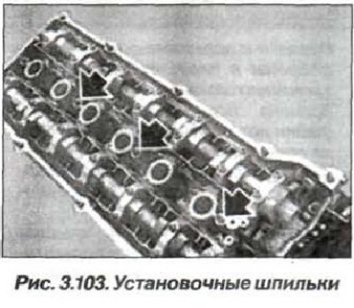 Вывернуть установочные шпильки (стрелки, рис.…