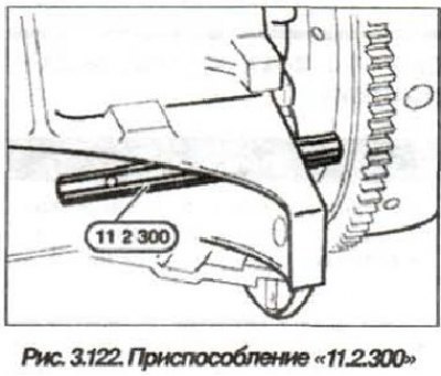 Оттянуть приспособление «11.2.300» (см. рис.…