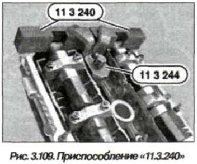 Установить приспособление «11.3.240» (рис. 3.109)…