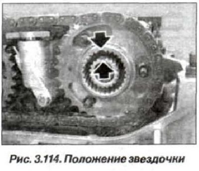 Отрегулировать положение цепи со звездочками…