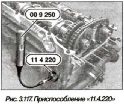 Слегка отжать верх­ний натяжитель вторичной цепи…