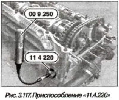 Установить приспособление «11.4.220» (см. рис.…
