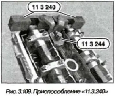 Оттянуть приспособление «11.2.300» назад…
