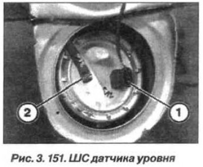 Отсоединить ШС (1. рис. 3.151) от датчика уровня…
