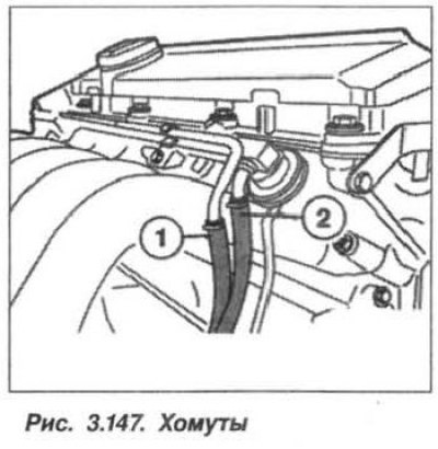 Ослабить хомуты (1 и 2, рис. 3.147) крепления…