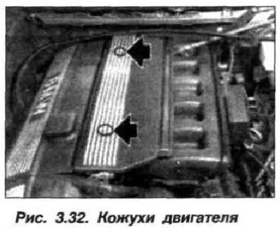 Вынуть заглушки (стрелки, см. рис. 3.32),…