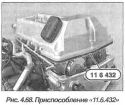 Вставить приспособление «11.6.432» (рис. 4.68) из…
