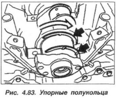 Установить полукольца упорного подшипника так,…
