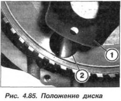Установить приводной диск (2, рис. 4.85) и…