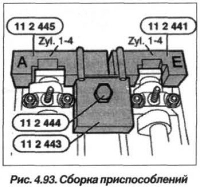 Установить приспособления «11.2.445» (А) и…