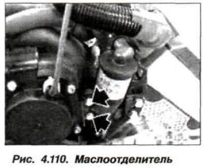 Отвернуть болты (стрелки, рис. 4.110) и снять…