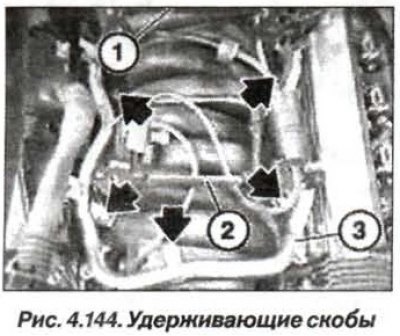 Отвернуть гайки (стрелки, см. рис. 4.144) и снять…