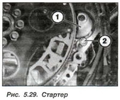 Зафиксировать стартер (1, рис. 5.29) с помощью…