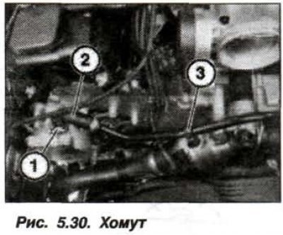 Ослабить хомут (1, рис. 5.30), отсоединить…