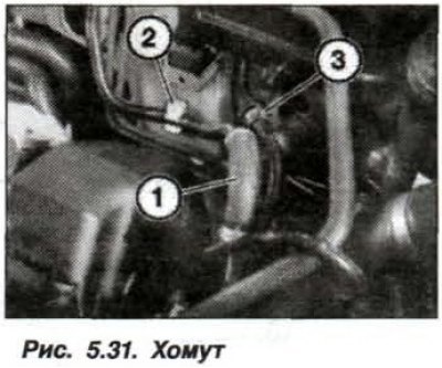 Освободить вакуумный трубопровод (1, рис. 5.31)…