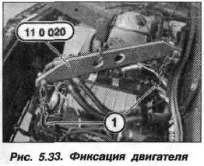 Установить приспособление «11.0.020» на двигатель…