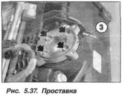 Вывернуть винты (стрелки, рис. 5.37) и снять…
