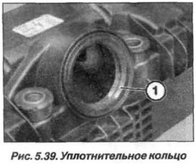 Заменить уплотнительное кольцо (1, рис. 5.39) под…